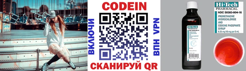 Кодеиновый сироп Lean Purple Drank Кущёвская