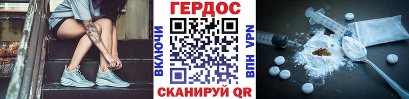 Героин хмурый  Кущёвская 