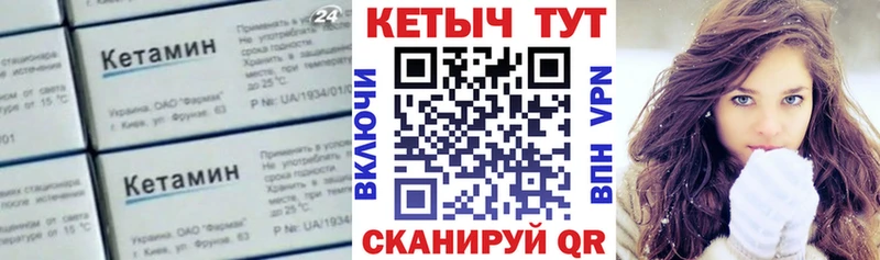 КЕТАМИН VHQ  где можно купить   Кущёвская 