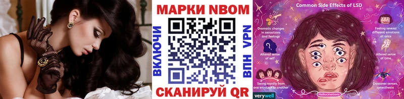 купить наркотики цена  Кущёвская  Марки 25I-NBOMe 1,8мг 