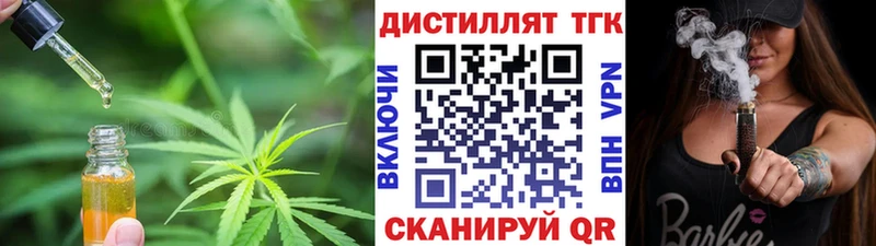 Дистиллят ТГК Wax  Кущёвская 
